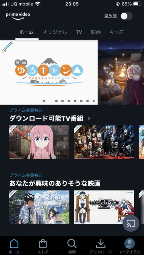 ウォッチパーティ 有料作品|【ミニレビュー】Amazon Prime Videoを“みんなで視。